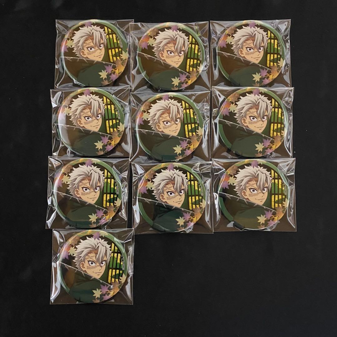 鬼滅の刃 不死川実弥　京まふ 缶バッジ　10個