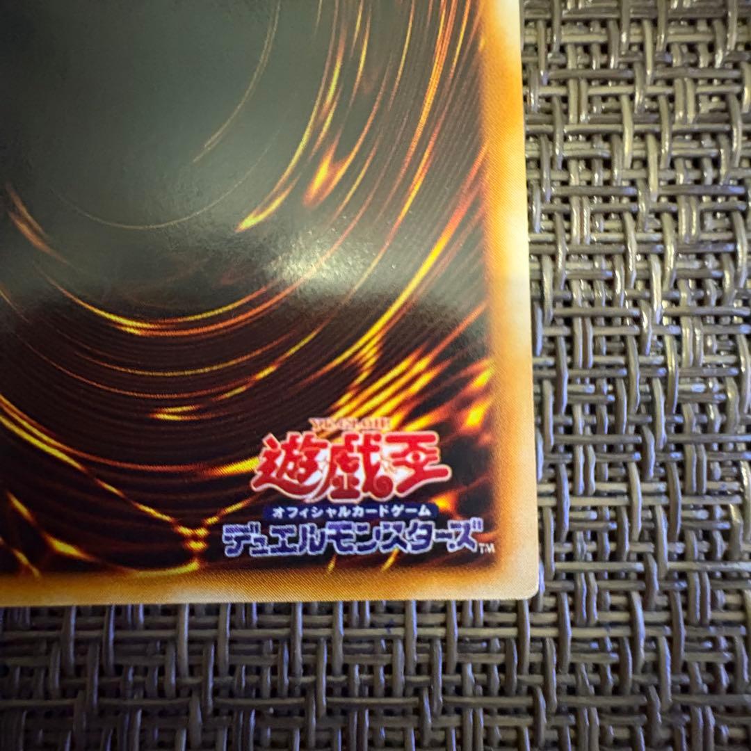 遊戯王 青眼の白龍 初期　ウルトラレア