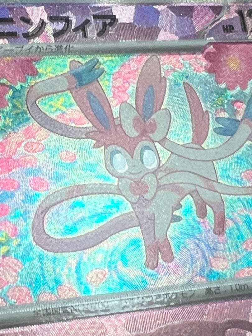 【エラーカード】　マスボミラー　ニンフィア　　テラスタルフェスex