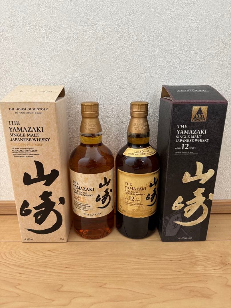 山崎ウイスキー12年 希少ゴールデンプロミス