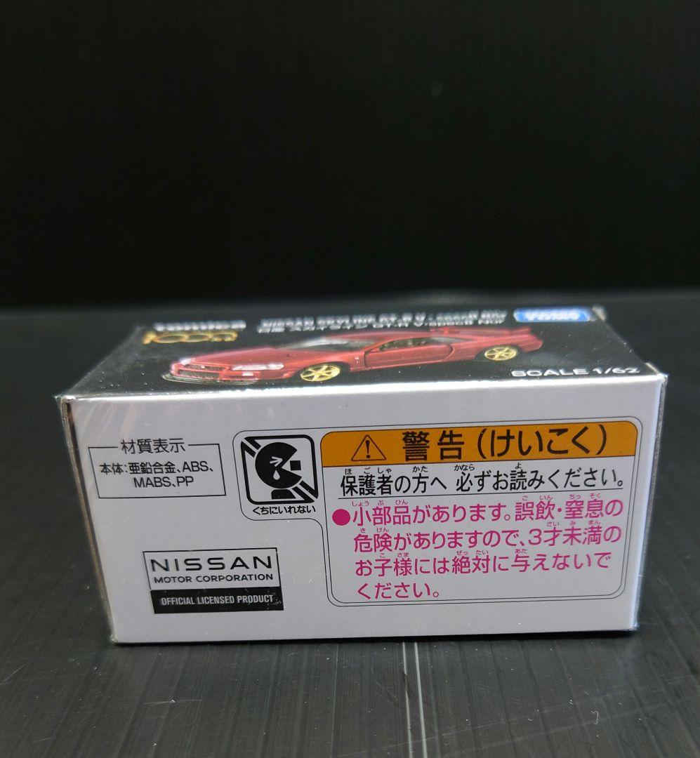 トミカ　プレミアム　日産　スカイライン　GT -R　V-spec Ⅱ　Nur