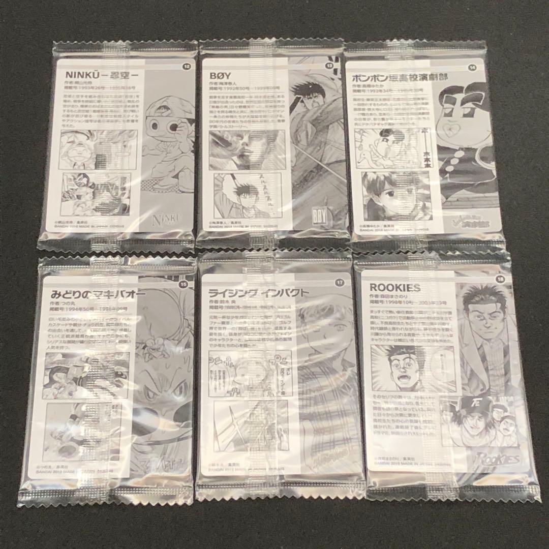 【未開封★23種コンプリート】週刊少年ジャンプ 50周年 カード プラステッカー