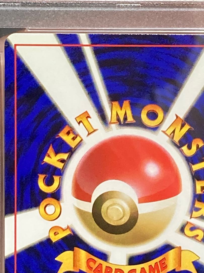 全面ホロ光強　ギャラドス　旧裏面　PSA9 渦巻き　マークあり　第一弾