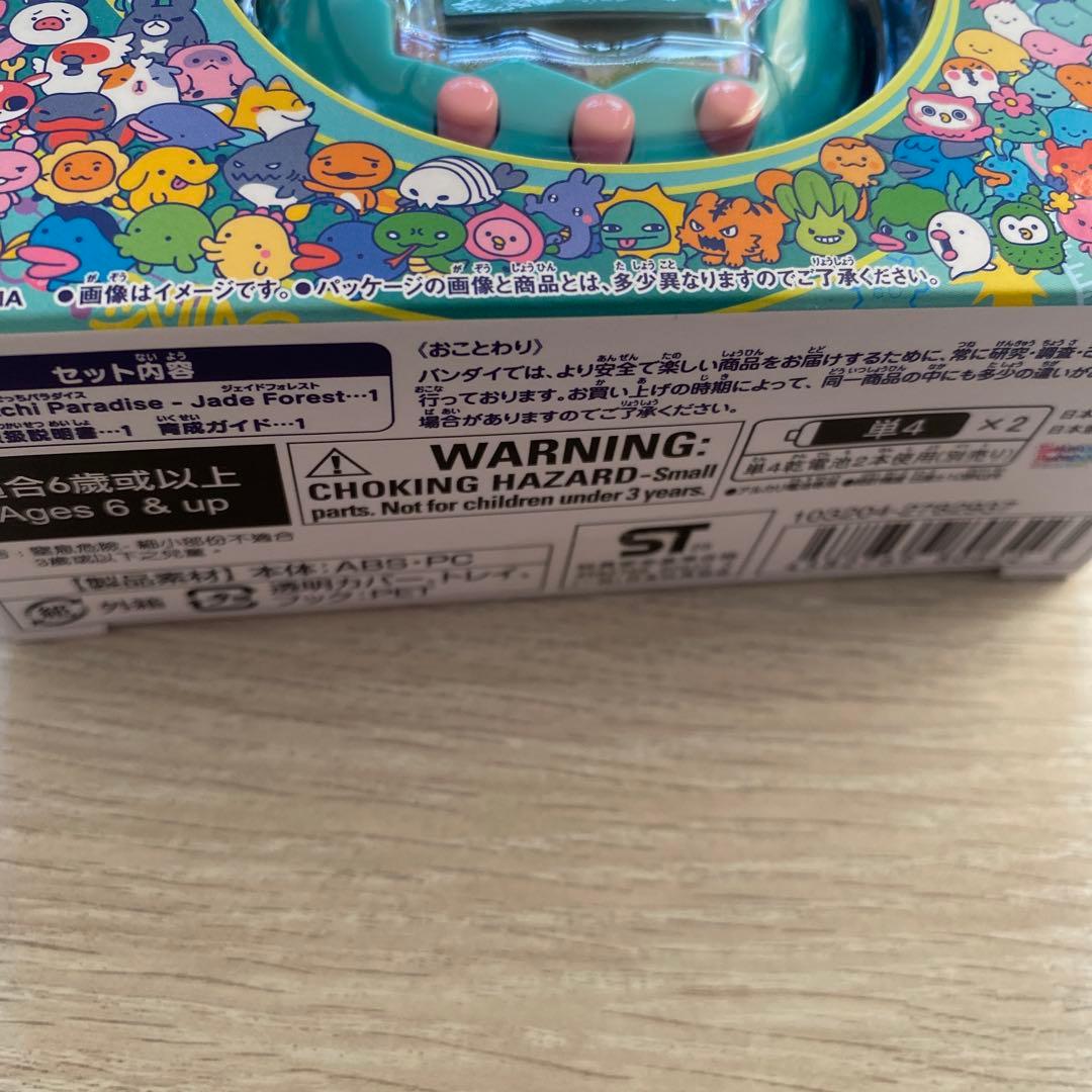 【新品未開封】たまごっちパラダイス　tamagotchiジェイドフォレスト