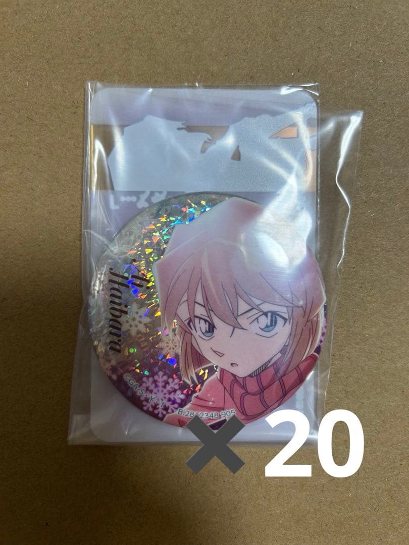 彩光缶バッジ　名探偵コナン　缶バッジ　20個　灰原哀