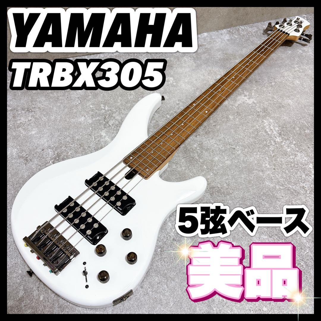 美品 YAMAHA ヤマハ TRBX305 5弦 エレキベース 白 アクティブ