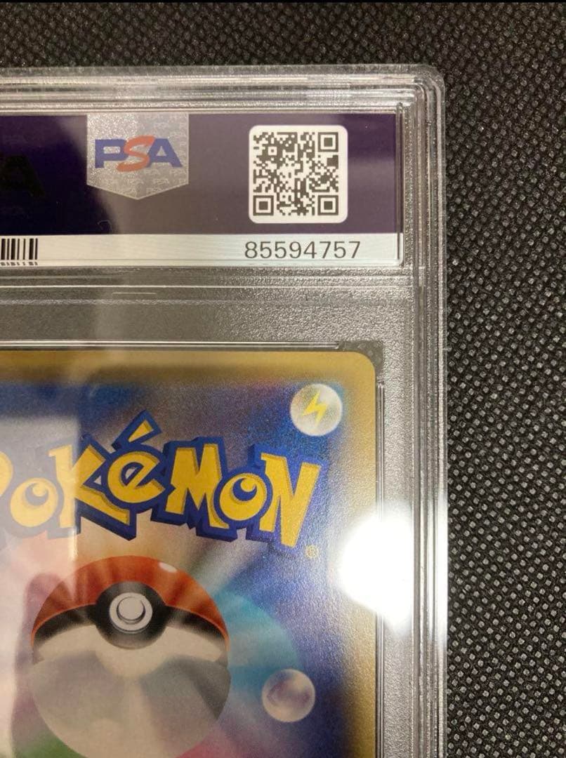 【PSA10】ピッピ CHR ドリームリーグプロモ SM-P381 #686