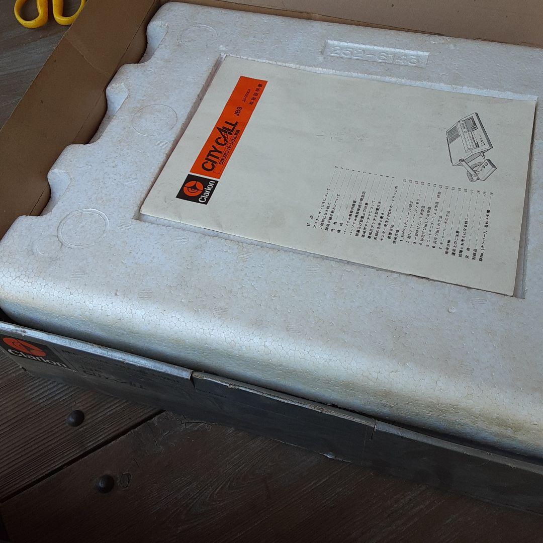 クラリオン　パーソナルトランシーバー