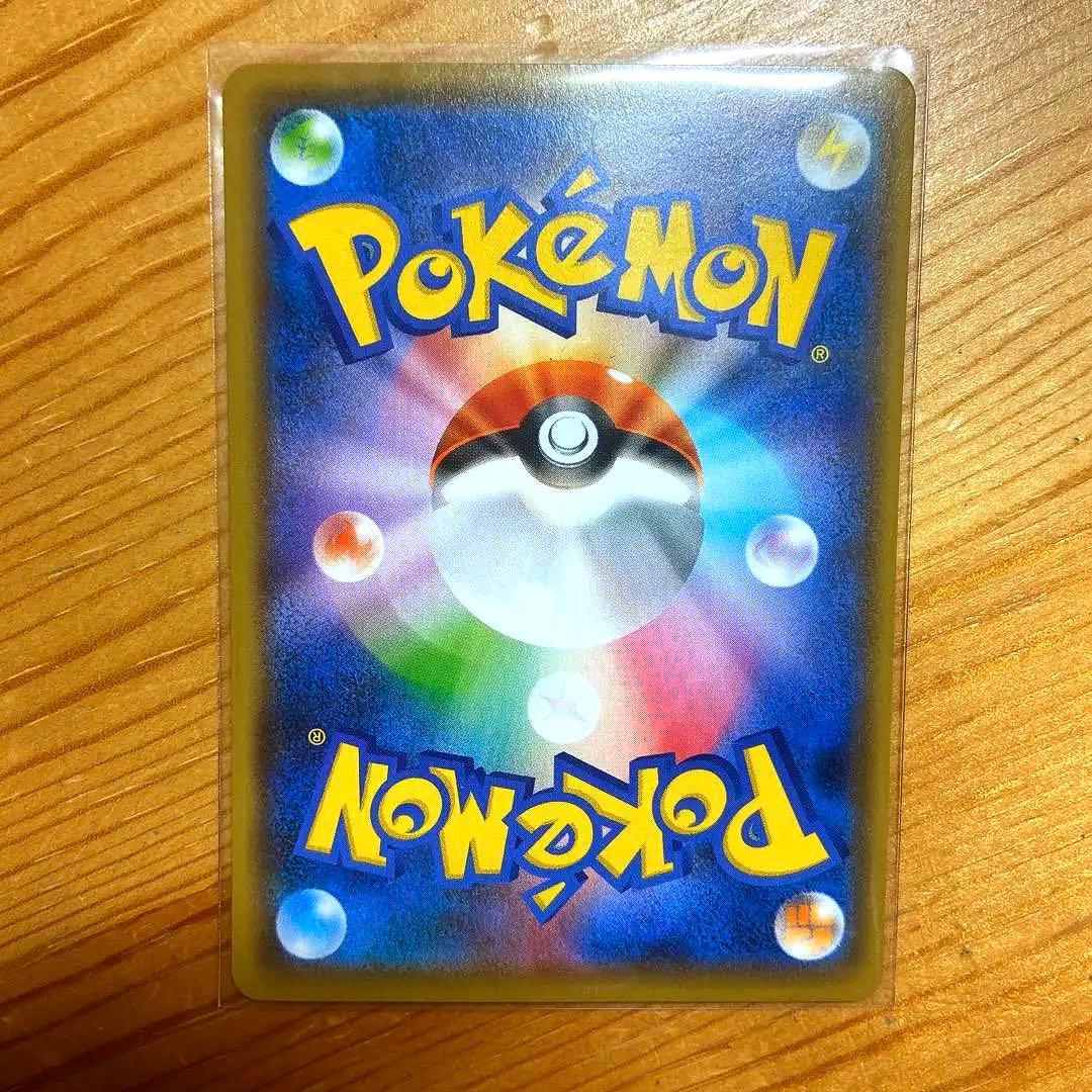 ピカチュウ　長場雄　Yu NAGABA ポケカ