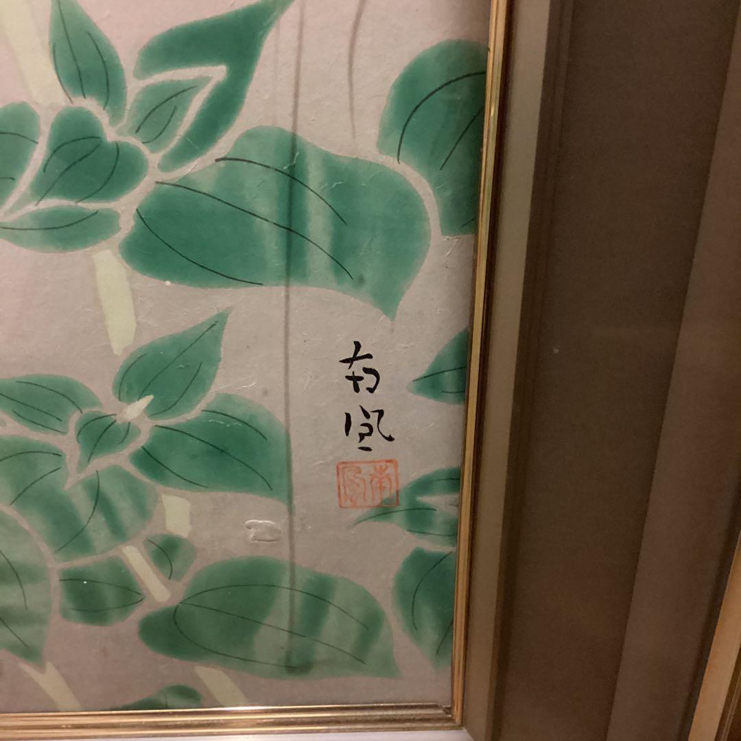 堅山南風　紙本彩色画花鳥図　【灰胡麻鳩之図】額装　共シール　鑑定シール在　478