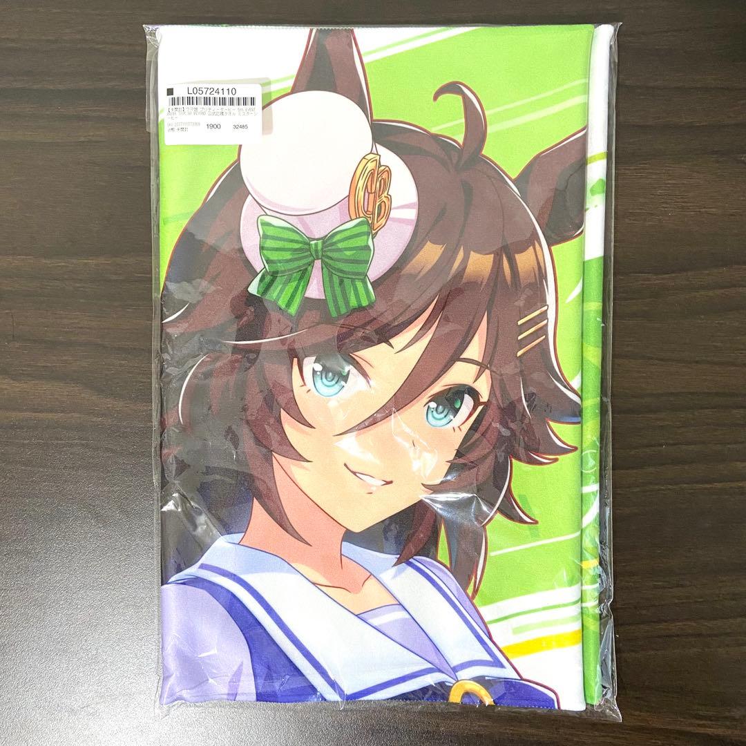 【新品・未開封】ウマ娘 公式応援タオル ミスターシービー