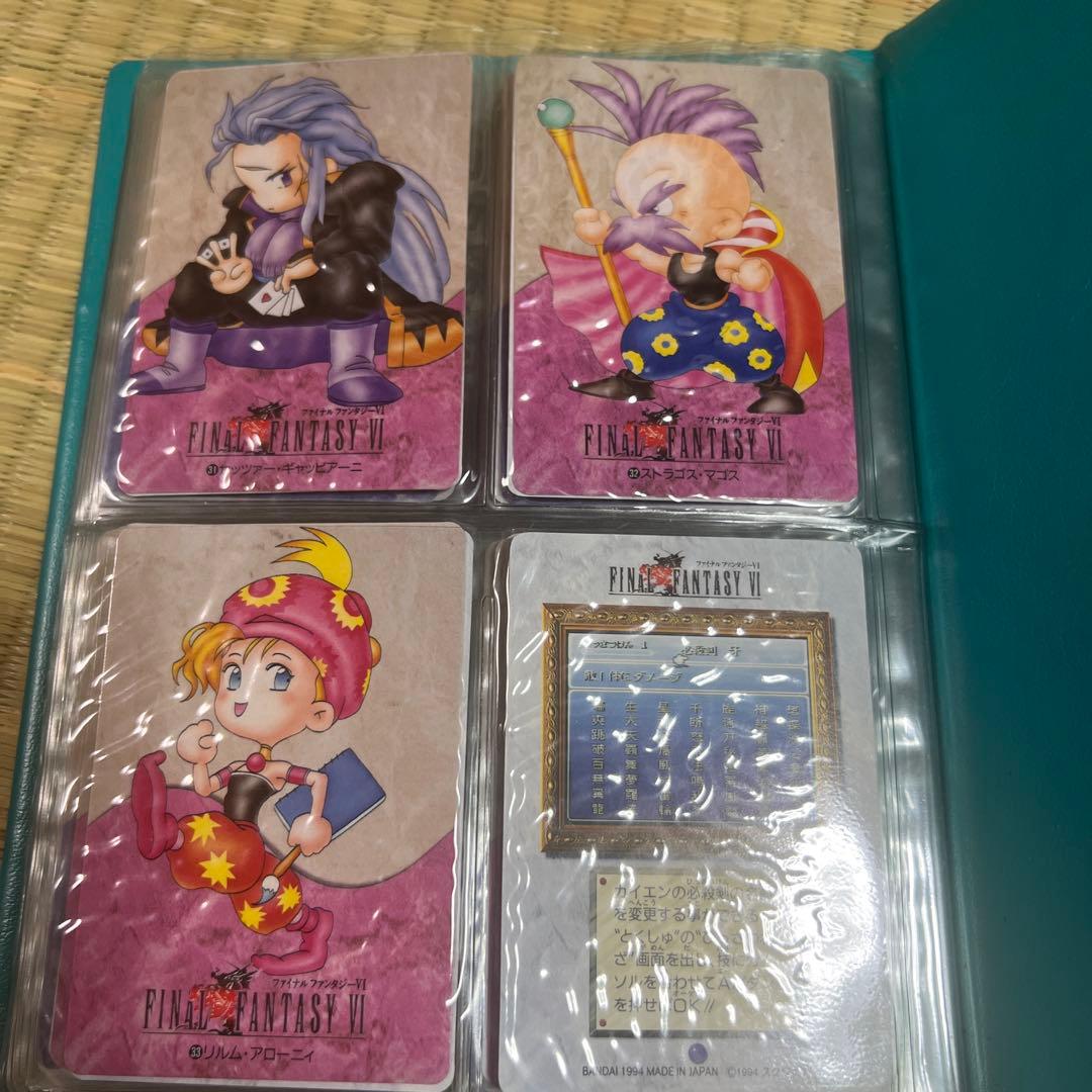 ファイナルファンタジー6 トレーディングカード カードダス