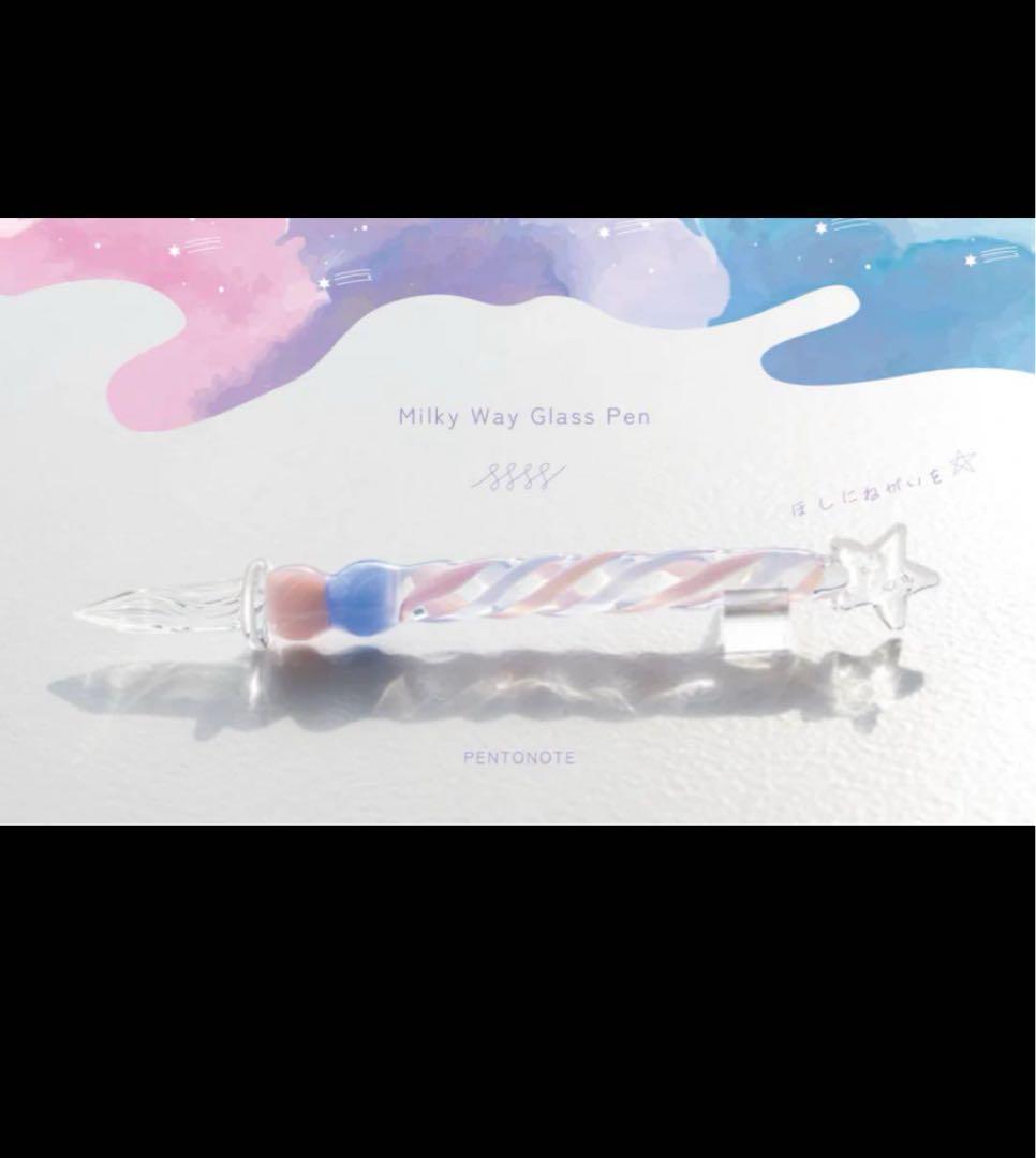 ペントノートオリジナルガラスペン「MILKYWAY」