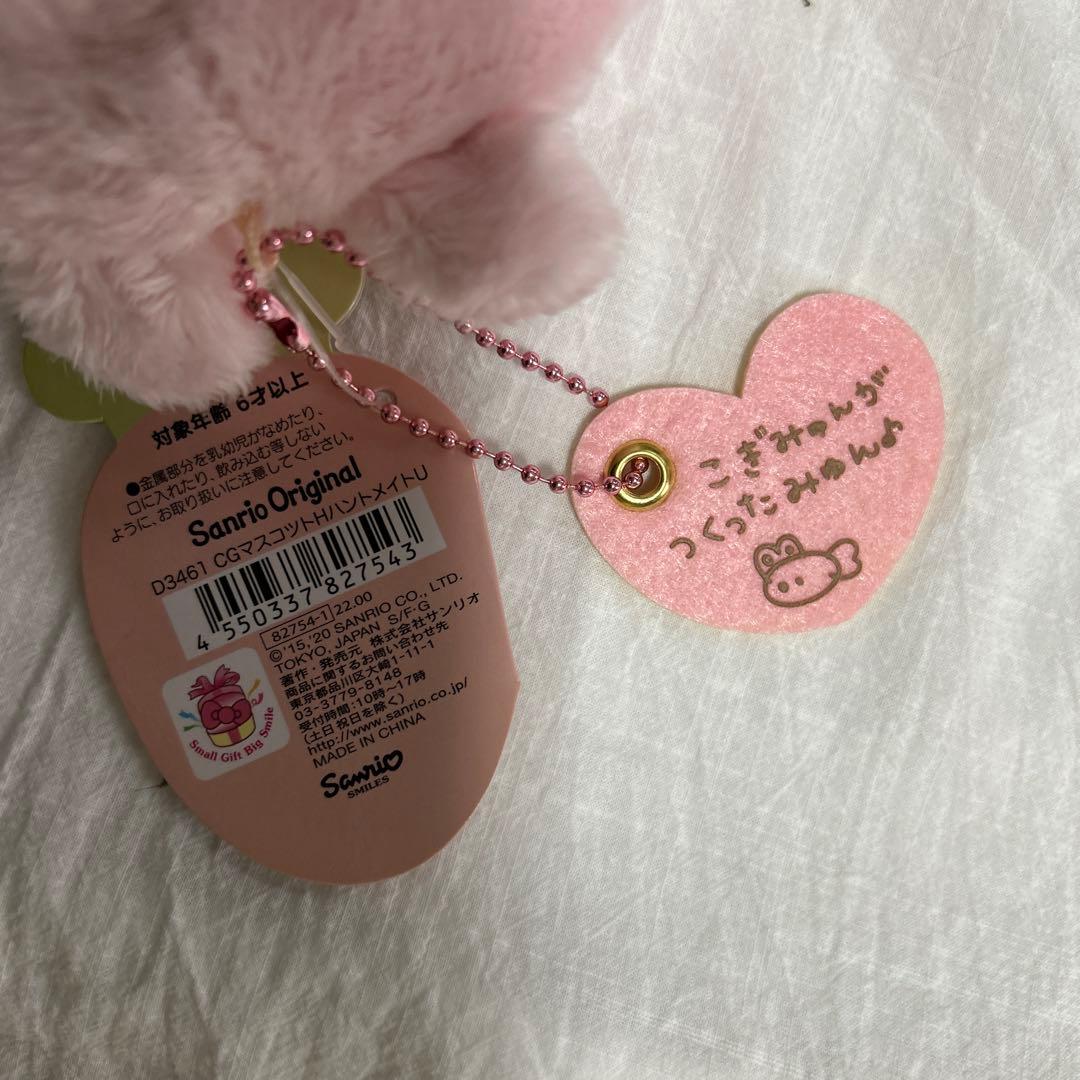 【お顔厳選】サンリオ　マスコット　こぎみゅん　うさぎさんとおともだち