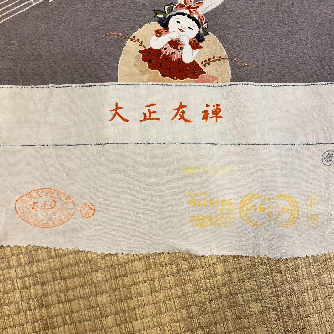 ブィンテージ大正友禅着尺