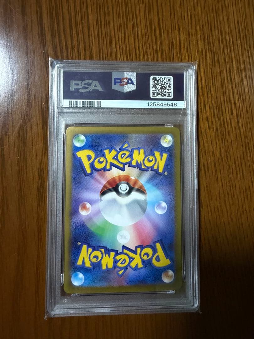 ナンジャモのハラバリーex SAR Nのゾロアークex SAR PSA10セット