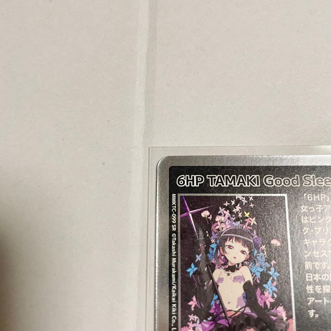 6HP TAMAKI Good Sleep 村上隆 もののけ京都 sr カード