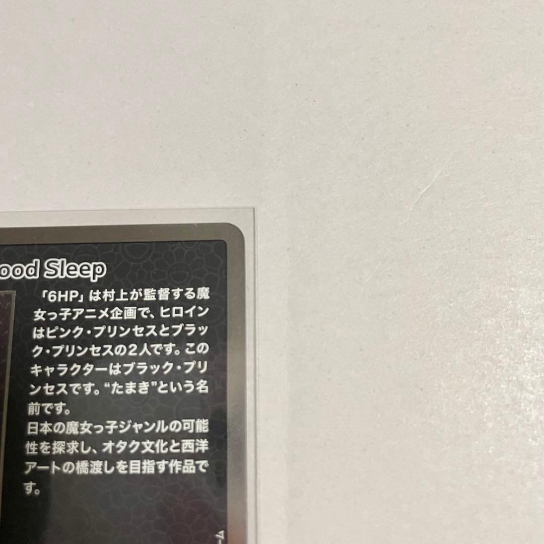 6HP TAMAKI Good Sleep 村上隆 もののけ京都 sr カード