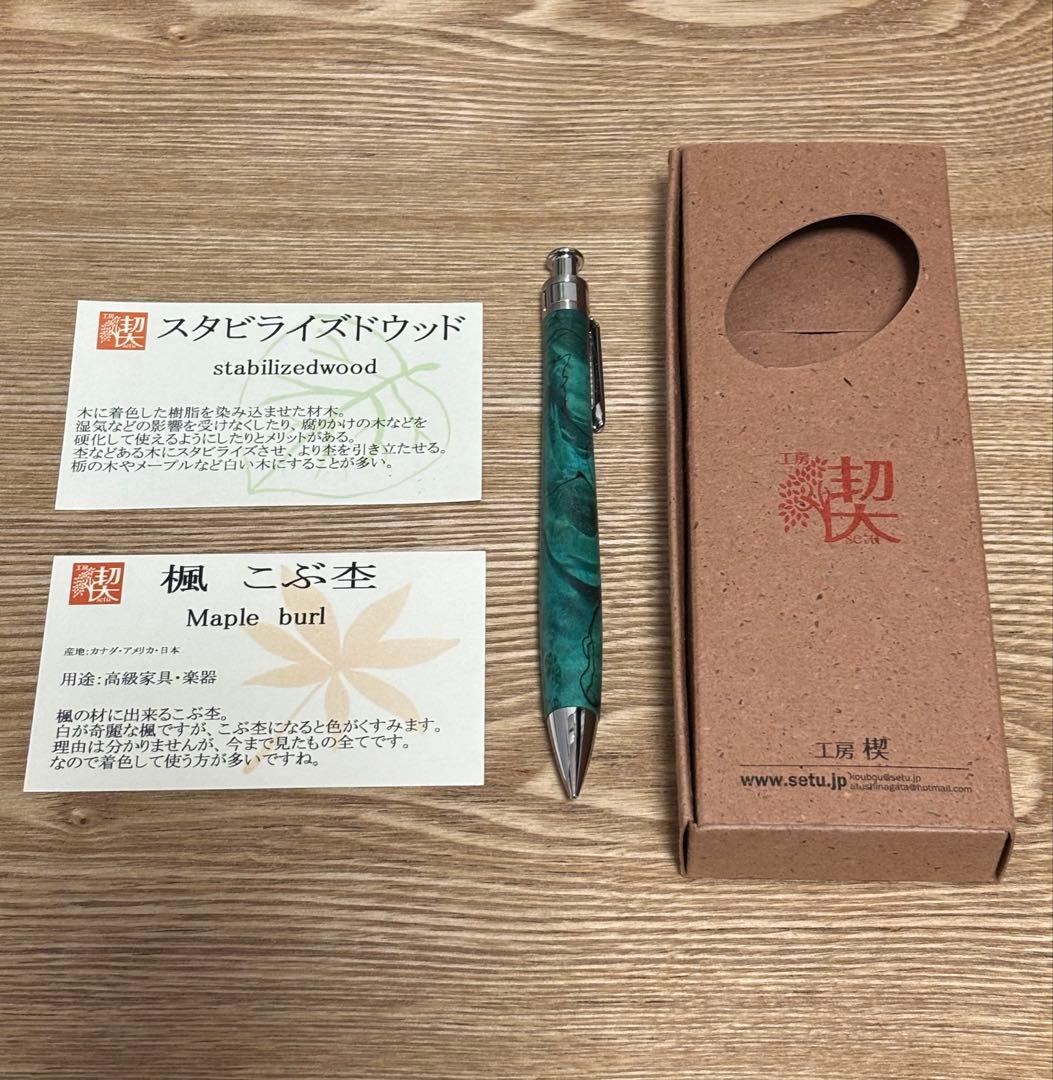 工房楔 スタビライズドウッド 楓 こぶ杢