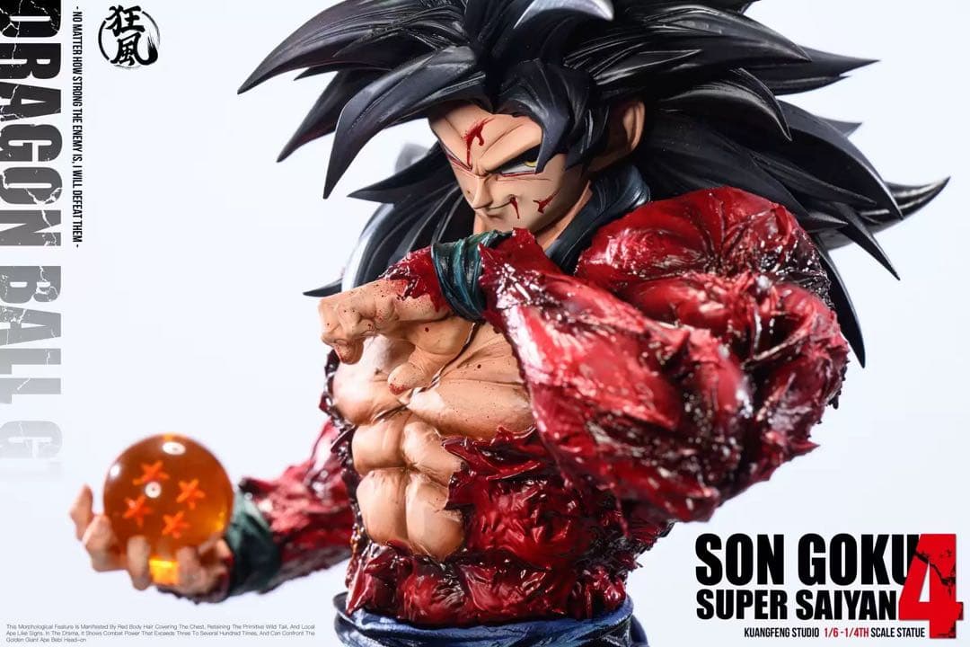 ドラゴンボール　孫悟空　スーパーサイヤ人4　ガレージキッド　フィギュア