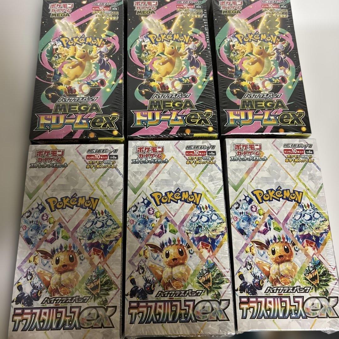 テラスタルフェスex 3BOX MEGAドリームexシュリンク付き3BOX