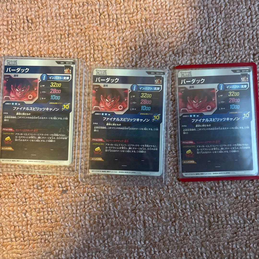 バーダック　パラレル　SDV1-045 ドラゴンボールダイバーズ