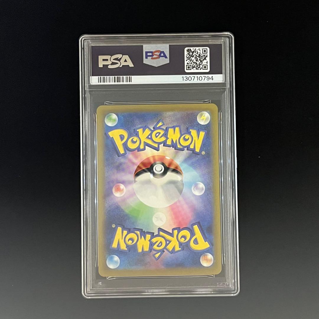【PSA10 9連番】ポケモンカードclassic 　御三家