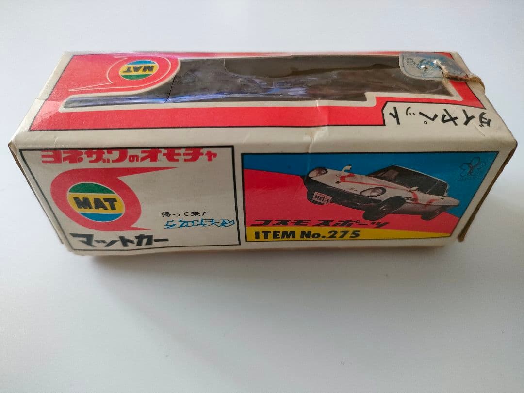 帰ってきたウルトラマン　マットカー　YONEZAWA TOYS　箱あり