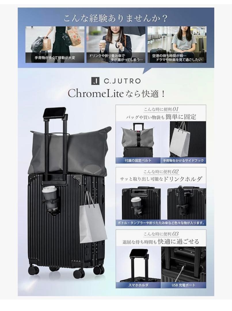 [C.jutro] スーツケース キャリーバッグ オマケ2点付き