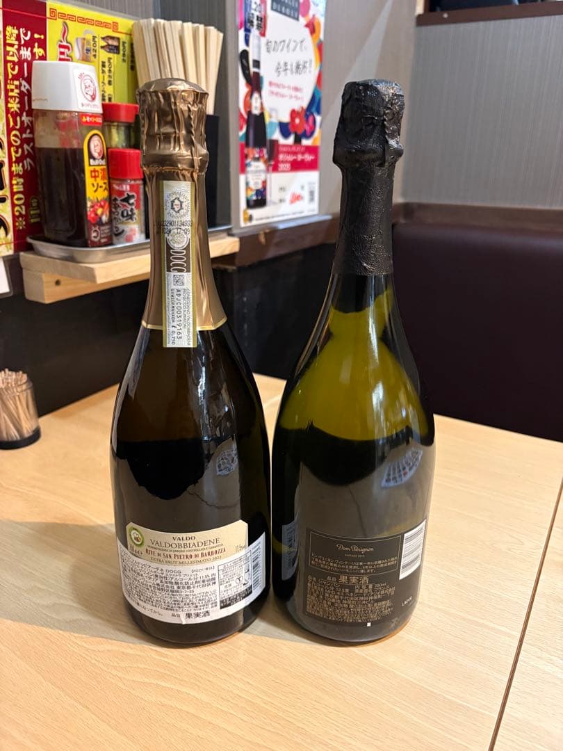 VALDO & ドン・ペリニヨン 2015スパークリングワイン2本セット