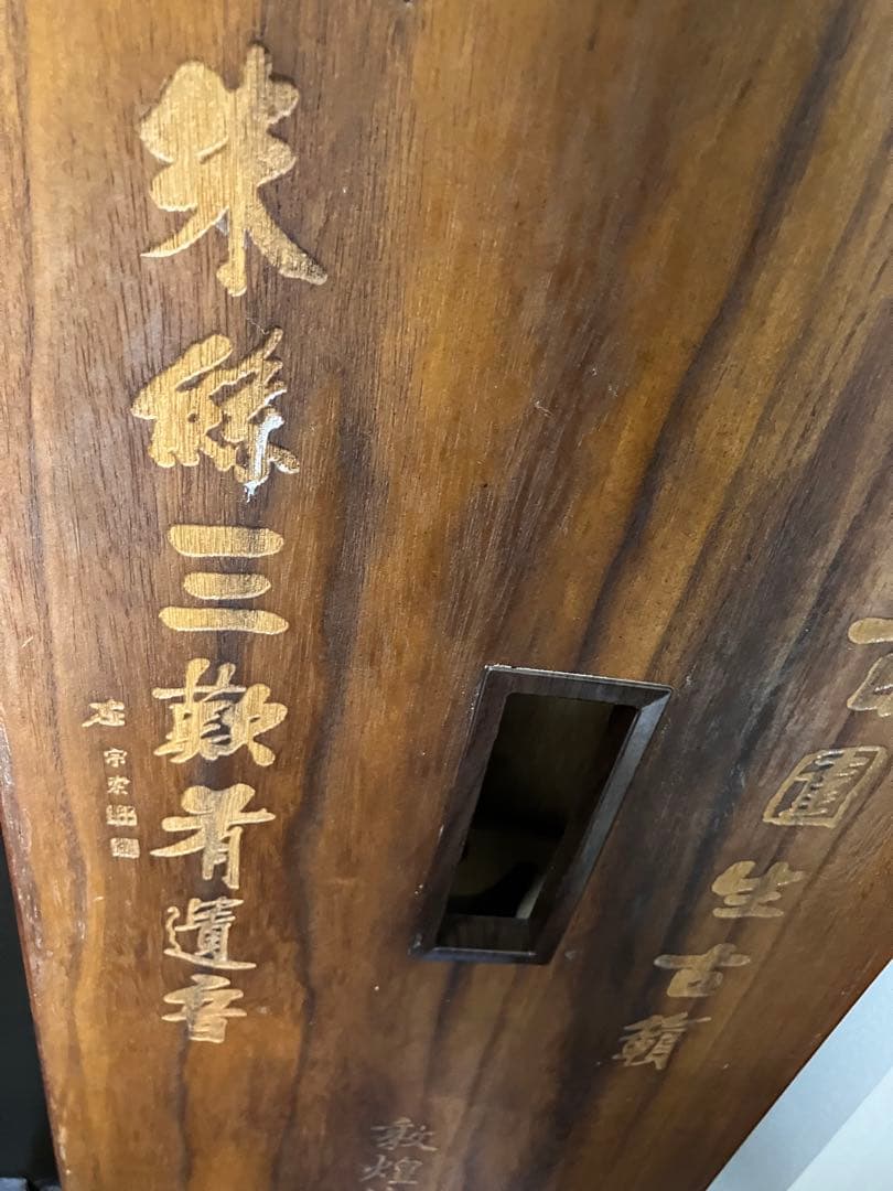 中国 古筝