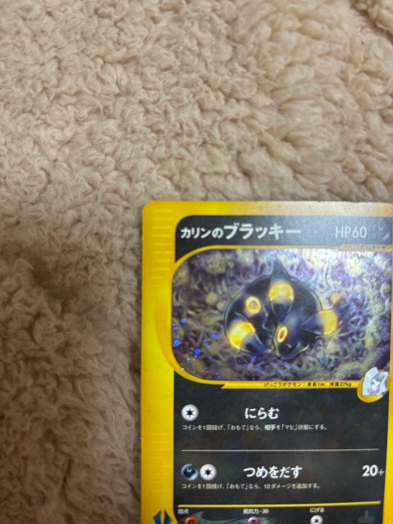 カリンのブラッキー ★ ポケモンカード★VS 091/141