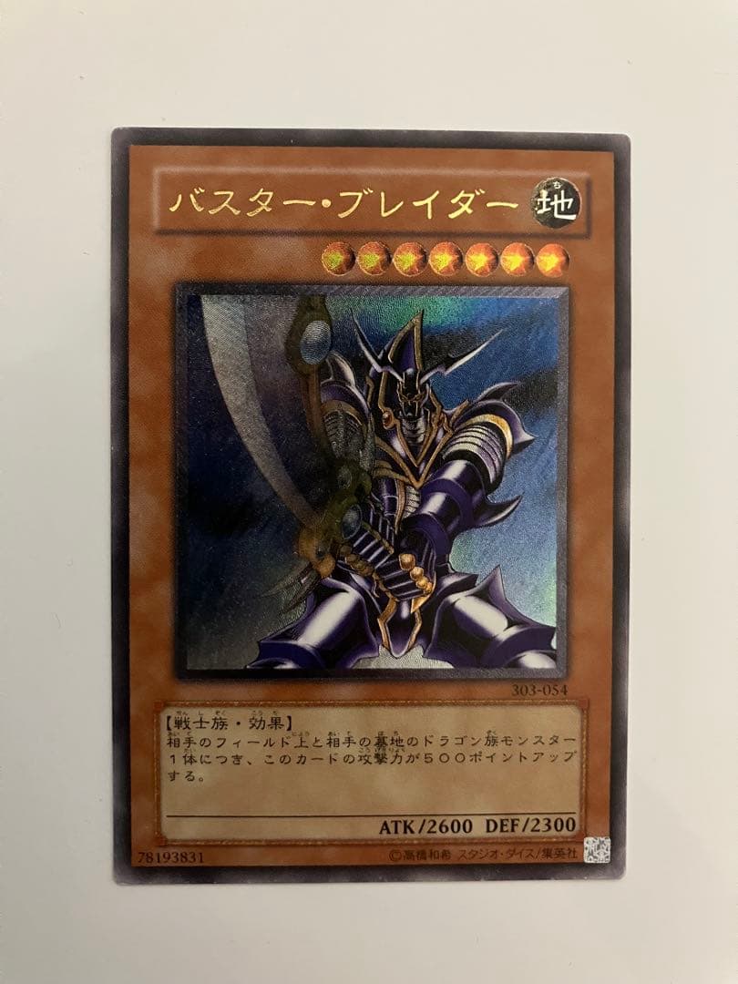 遊戯王レリーフ 5枚