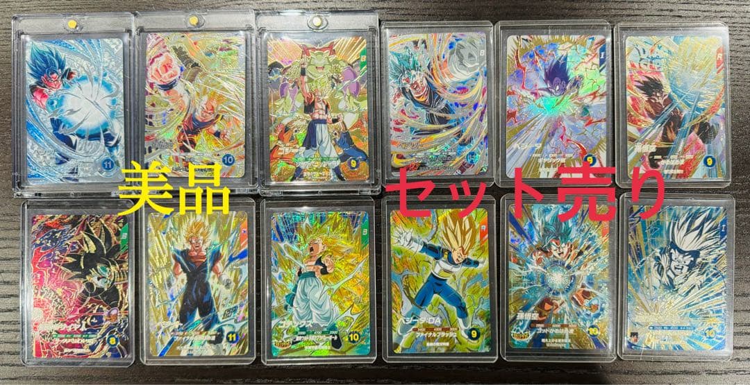 ドラゴンボールダイバーズ ベジットシクパラレル　龍拳悟空、エクストラセット売り