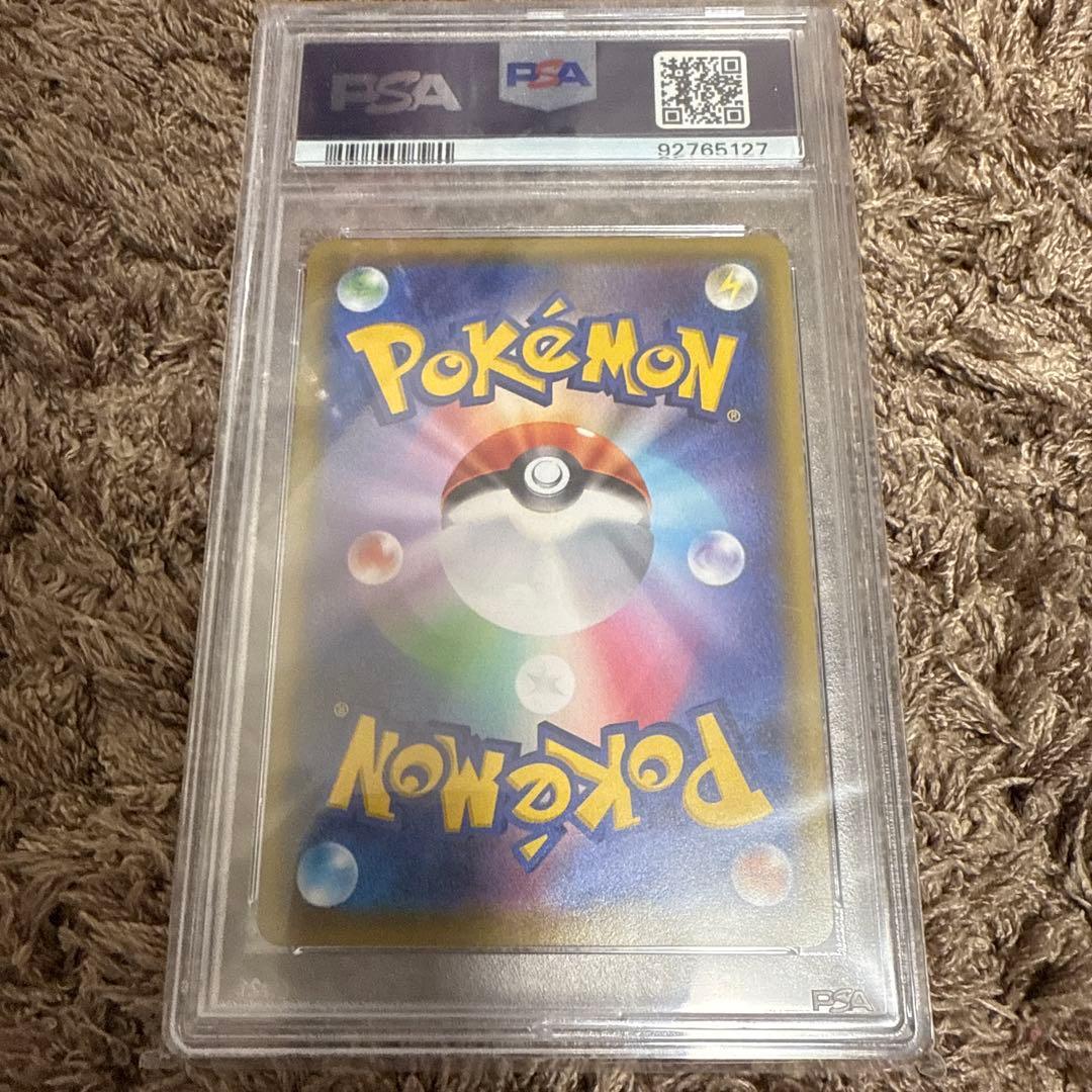 メイ sar psa10