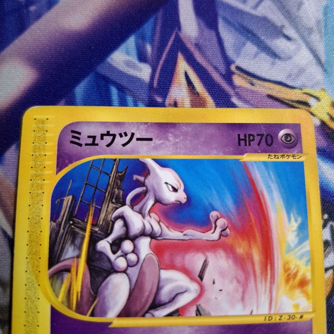 ミュウツー ポケモンカードe スタンプラリー プロモ　1枚