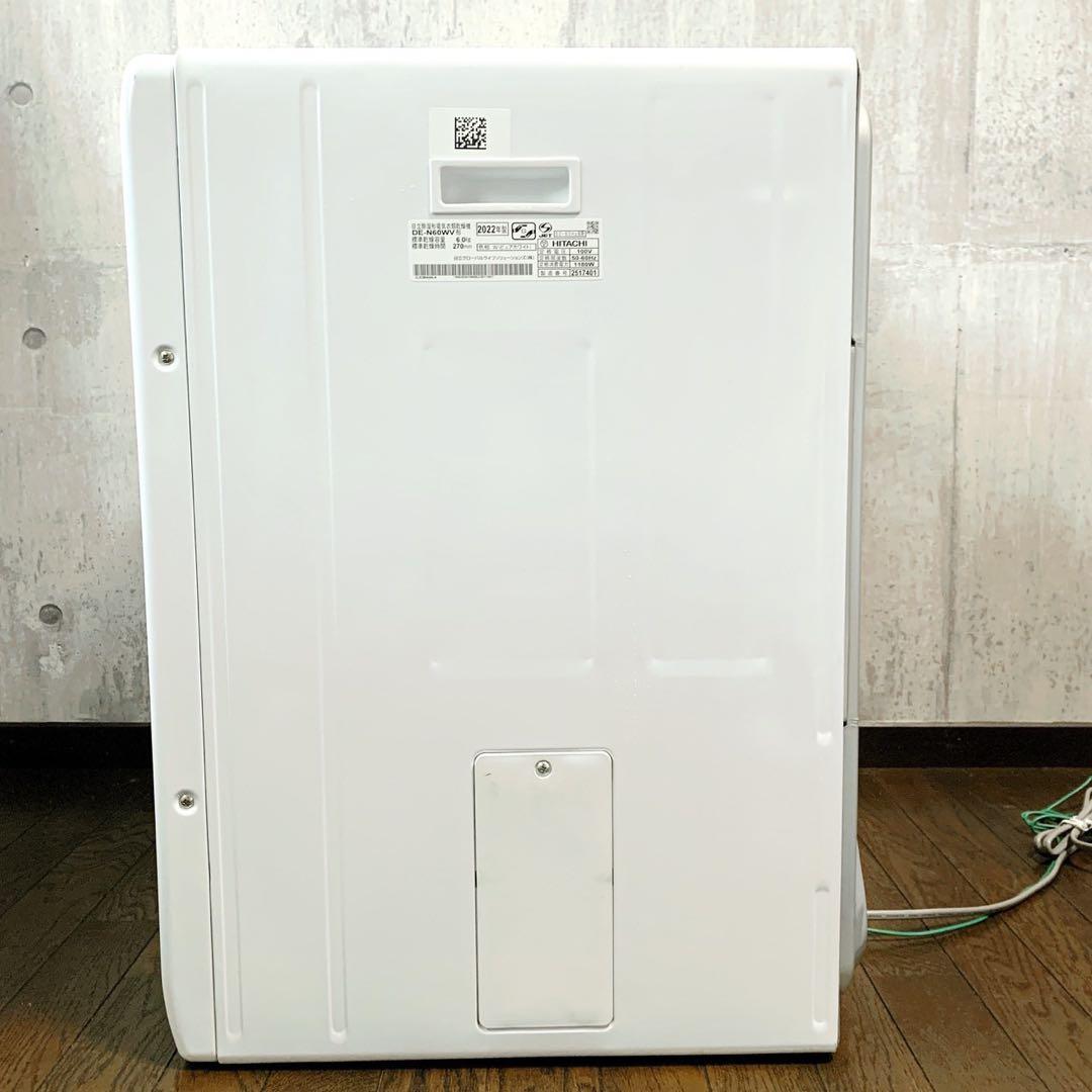 【新品ホース付き】2022年製 日立 DE-N60WV 電気衣類乾燥機 6kg