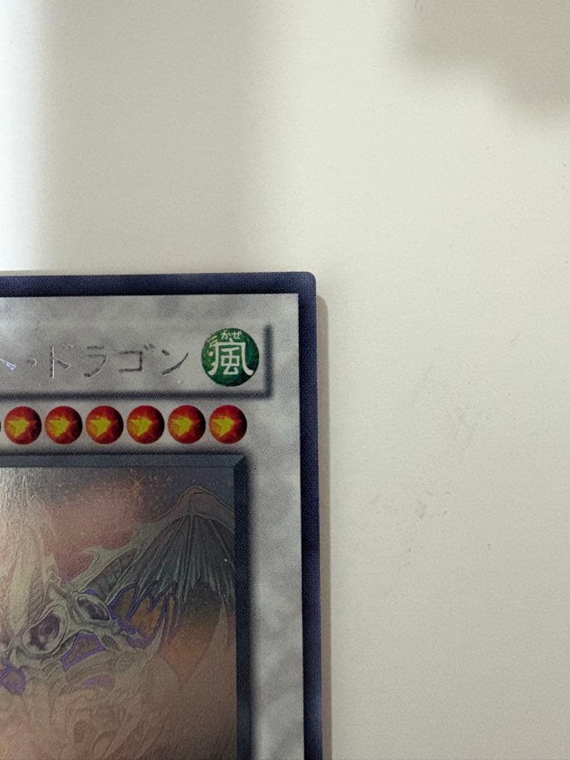 遊戯王　スターダスト・ドラゴン TDGS-JP040 ホログラフィックレア