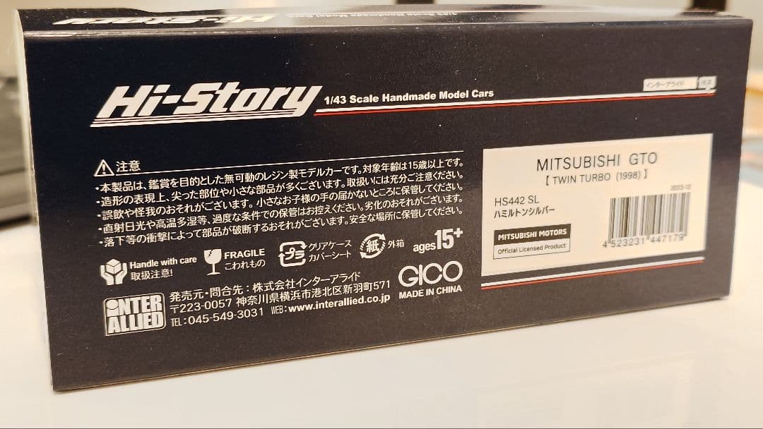 1/43 ハイストーリー 製　三菱GTO MR ミツビシレーシング 3000GT