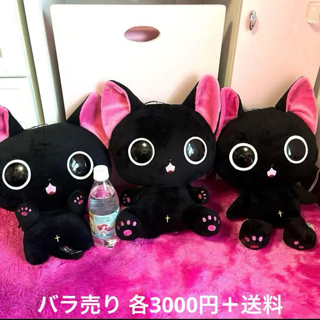 ★希少★ にゃんぱいあ　ぬいぐるみ ポーチ うちわ まとめ売り【平成レトロ】