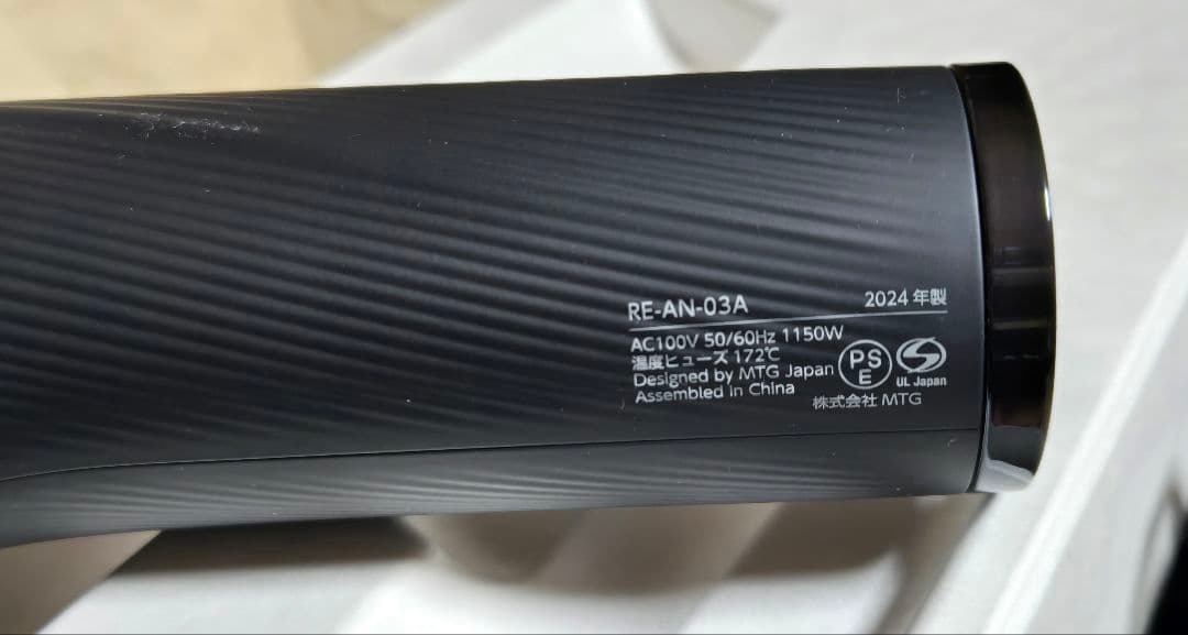 ReFa リファビューテック ドライヤースマート