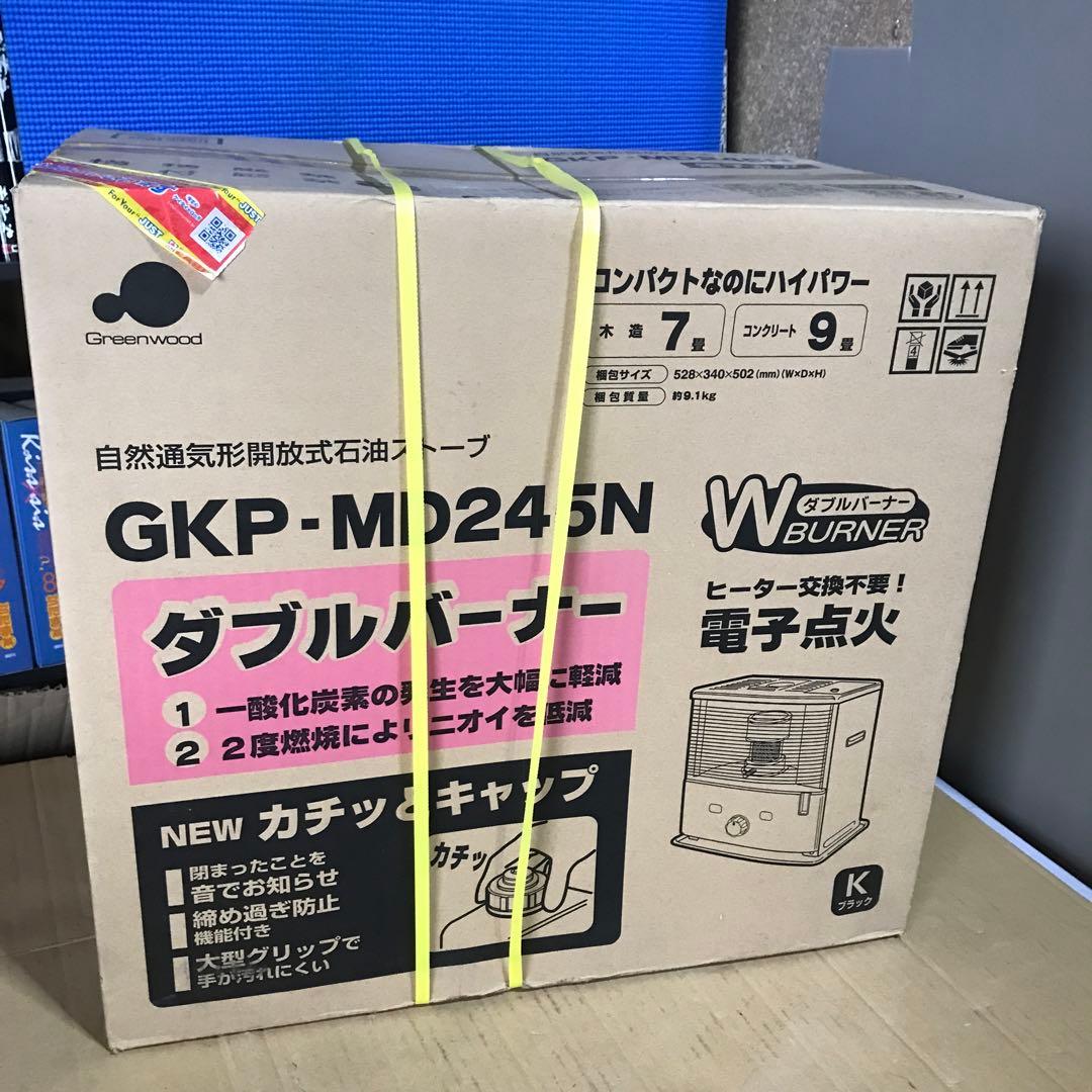 グリーンウッド GKP-P245N(K) ブラック 石油ストーブ