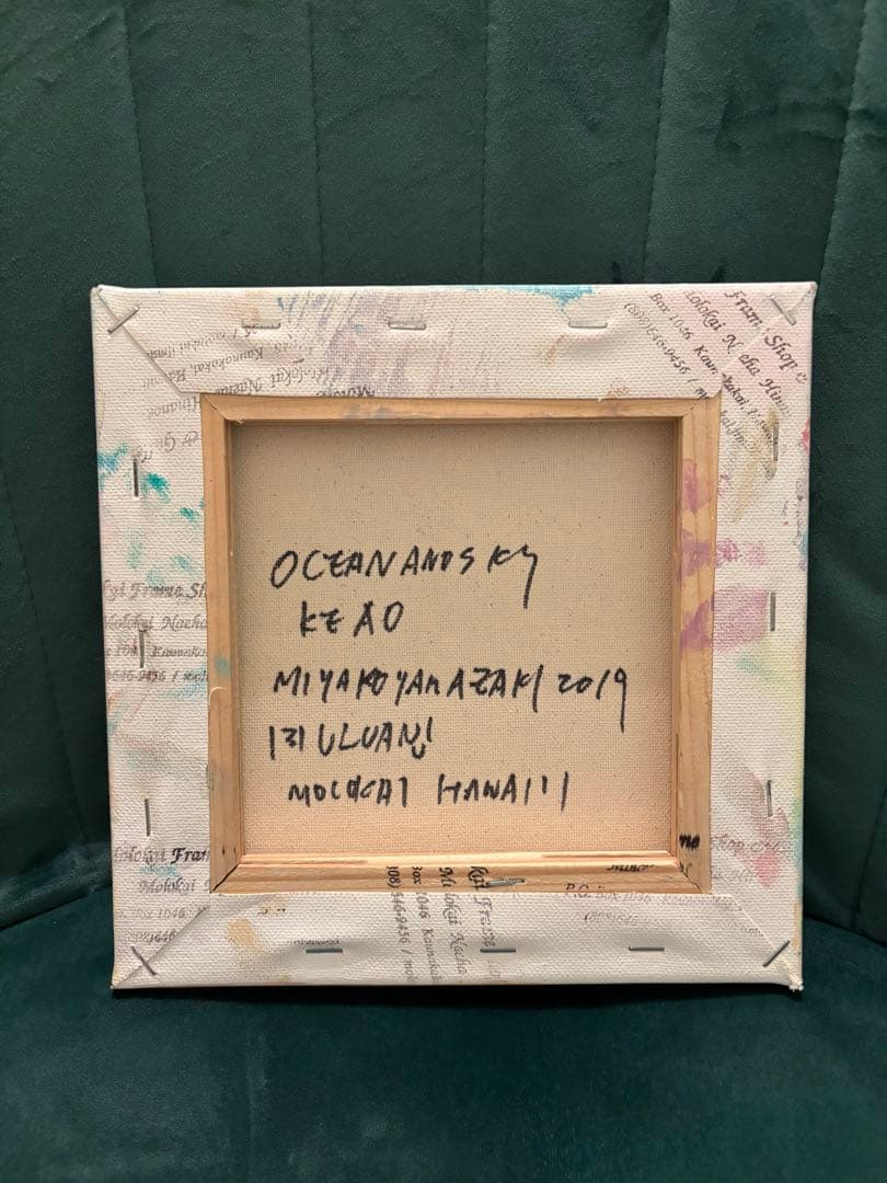 山崎美弥子さん　絵画　Yamazaki Miyako 20×20