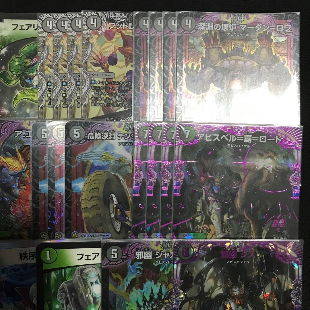 黒緑アビス　デッキ