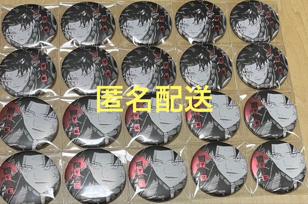 カグラバチ デコレクション缶バッジ 六平千紘 20点