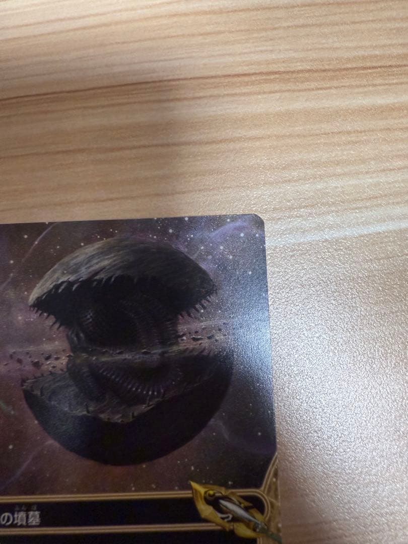 mtg 古の墳墓
