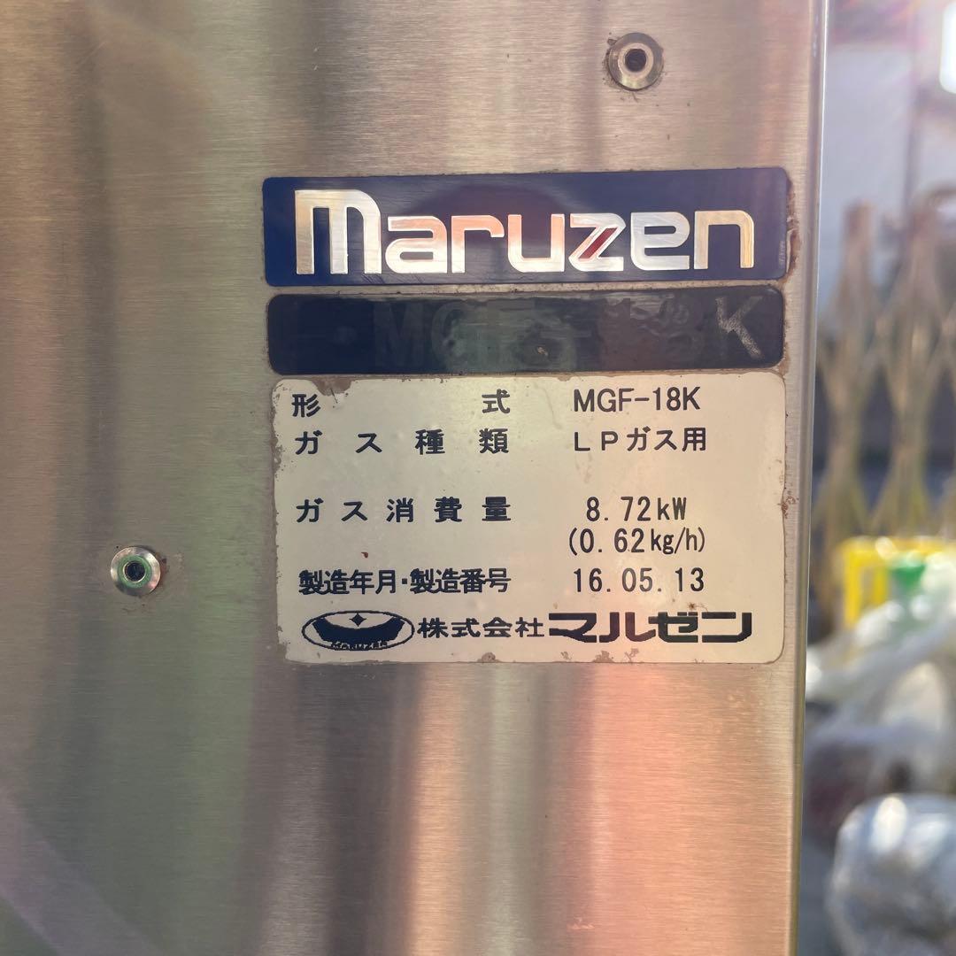 業務用マルゼンガスフライヤープロパン用