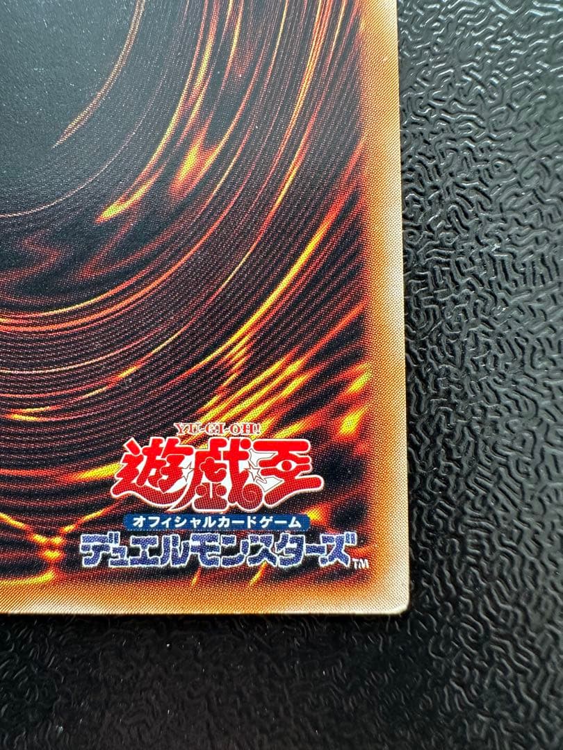 遊戯王　真紅眼の黒竜　レリーフ