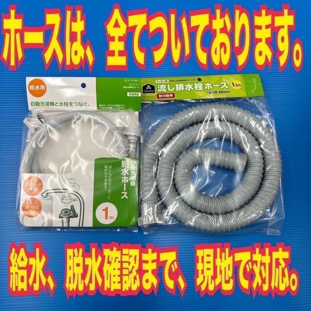 8502◀設置まで対応 新生活応援　冷蔵庫　洗濯機　セット