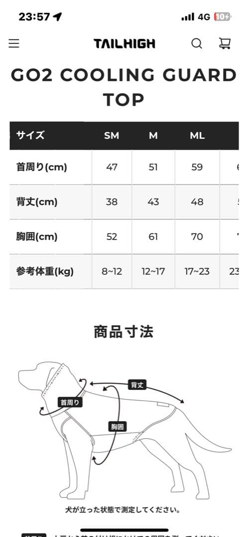 TAIL HIGH GO2 COOLING GUARD TOP Mサイズグリーン